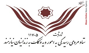 دردسری که بازکردن فلکه آب به همراه داشت