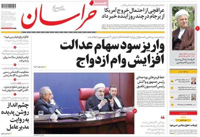 صفحه اول روزنامه های صبح امروز / سه شنبه 19 دي 