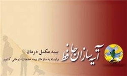 باجه پذیرش بیماران خاص از بیماران عادی جدا شد