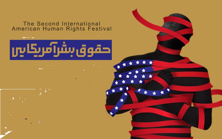  نشست خبری سومین دوره جشنواره بین المللی حقوق بشر آمریکایی برگزار می‌شود