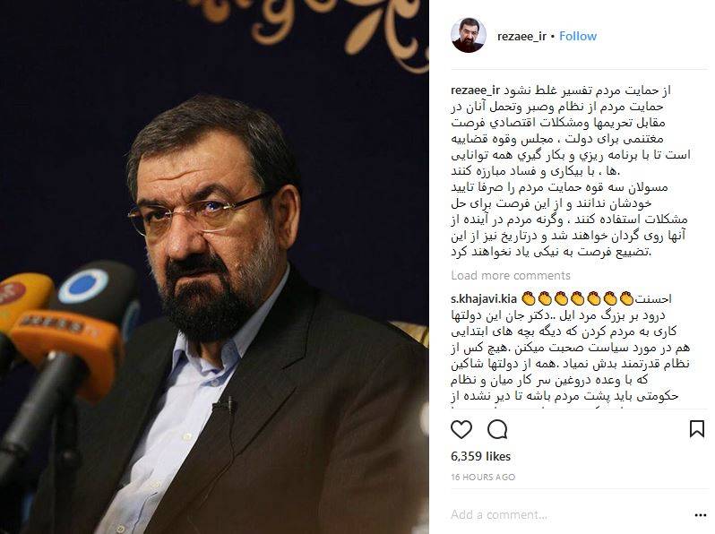 هشدار محسن رضایی به مسئولان سه قوه