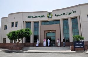 اعلام اسامی ممنوعه برای نوزادان عربستان