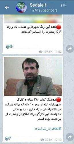  عکس/ گاف مضحک آمدنیوز درباره اغتشاشات
