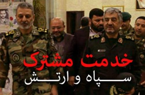 فیلم/خدمت مشترک سپاه و ارتش در کرمانشاه
