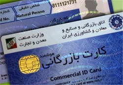 سرنوشت نامعلوم کارتهای بازرگانی یک بار مصرف 