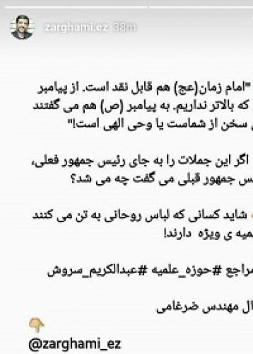 واکنش ضرغامی به اظهارات روحانی 