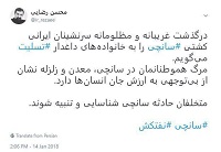  محسن رضایی: متخلفان حادثه سانچی تنبیه شوند