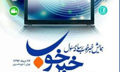  نوجوانان از شنیدن خبر خوب انرژی می‌گیرند