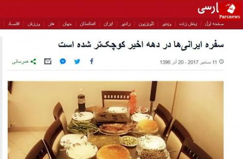 چگونگی تزریق احساس فلاکت توسط بی بی سی