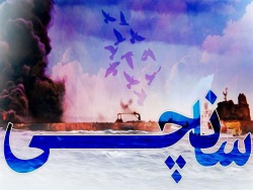 پوسترحادثه تلخ سانچی
