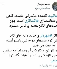  نجفی چه خطری برای آینده شهر تهران دارد؟