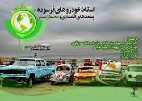 ایران تامرز اشباع بازار خودرو فاصله ای ندارد