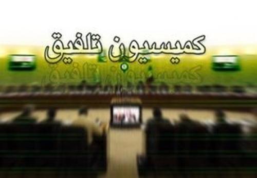  در جلسه بودجه‌ای کمیسیون تلفیق چه گذشت؟