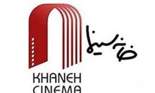  همدردی «خانه سینما» با بازماندگان نفتکش سانچی