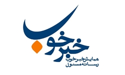 دبیرخانه همایش دائمی شد