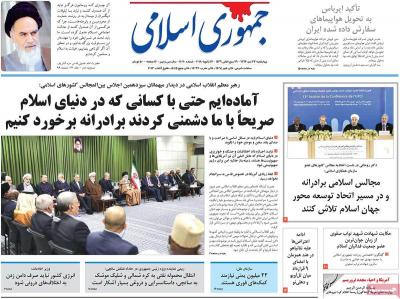 صفحه اول روزنامه های صبح امروز / چهارشنبه 27 دي 