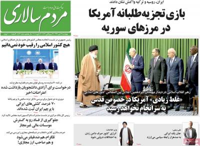 صفحه اول روزنامه های صبح امروز / چهارشنبه 27 دي 