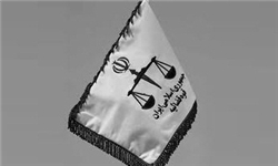  جذب اختصاصی تصدی منصب قضا سال ۹۶