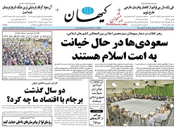 دنیای اسلام مواضع خود را باصدای بلند بگوید