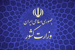 پاسخ وزارت کشور به بیانیه حق برگزاری اجتماعات