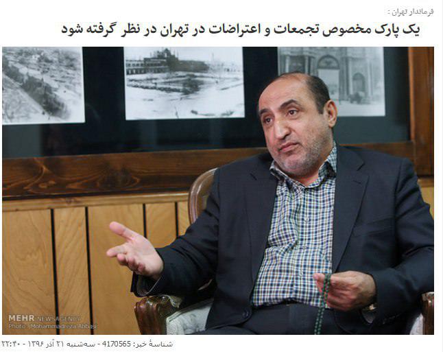 پارکینگِ اعتراض!/ نگاه انقلاب اسلامی به اعتراض، چه سنخیتی با نگاه مدرن دارد؟