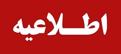 اجبار زندانیان به مصرف هرگونه دارو تکذیب شد