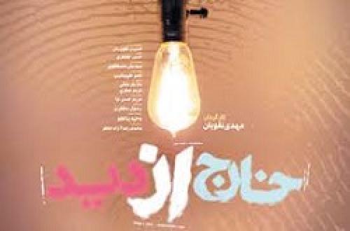 افشای پشت پرده اغتشاشات درمستند خارج از دید 