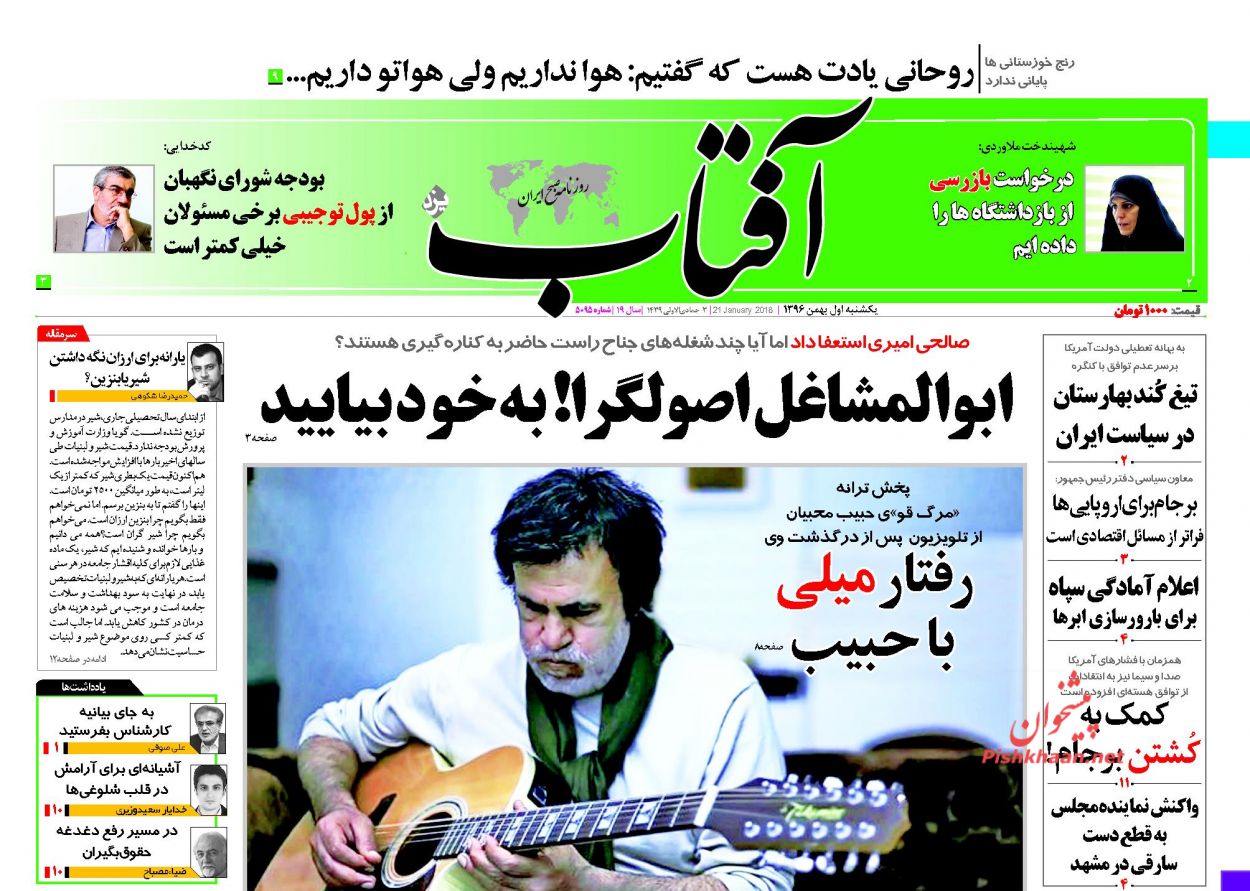 روزنامه اصلاح‌طلب: وزارت خارجه به جای جوابیه کارشناس بفرستد