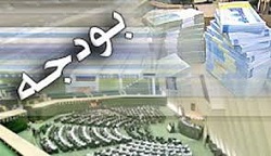 بودجه ی۳هزار میلیارد تومانی دولت در سال97