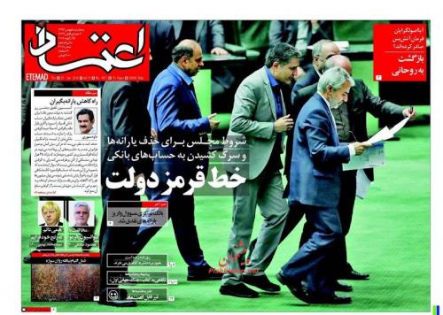 تعلل دولت در حذف یارانه ثروتمندان و نجومی بگیران