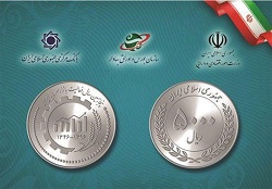 رونمایی از سکه رایج 500 تومانی