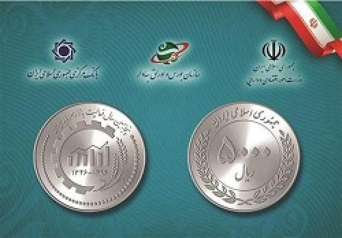 رونمایی از سکه رایج 500 تومانی