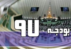 اولویت‌های کمیسیون تلفیق برای بودجه ۹۷ 