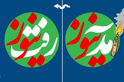 افشاگری علیه روح الله_زم در کانال صدای_موساد (آمدنیوز=کثافت نیوز)