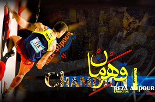 فیلم/سریع‌ترین مرد عمودی جهان را بشناسید