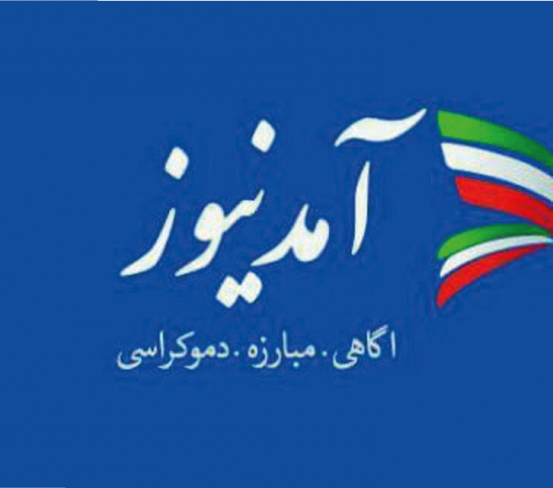 کانال آمد نیوز(کثافت نیوز) دوباره مختل شد