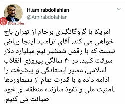 گروگانگیری برجام از تهران باج خواهی می کند