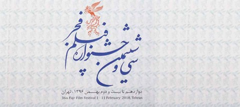  کیهان: رابط بی‌بی‌سی سر از جشنواره فیلم فجر درآورد؟ 