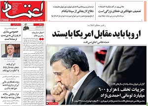 گزارش‌های دیوان محاسبات فقط درباره منتقدان دولت روحانی درست است؟