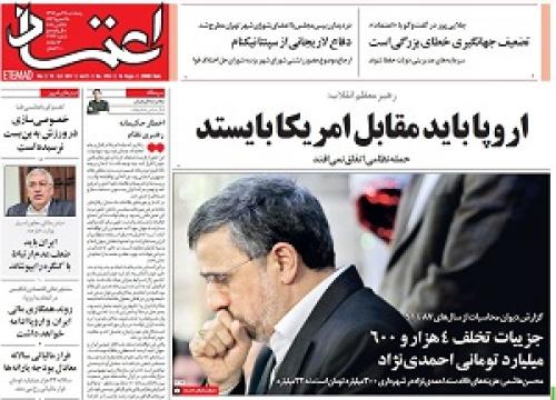 گزارش‌های دیوان محاسبات فقط درباره منتقدان دولت روحانی درست است؟