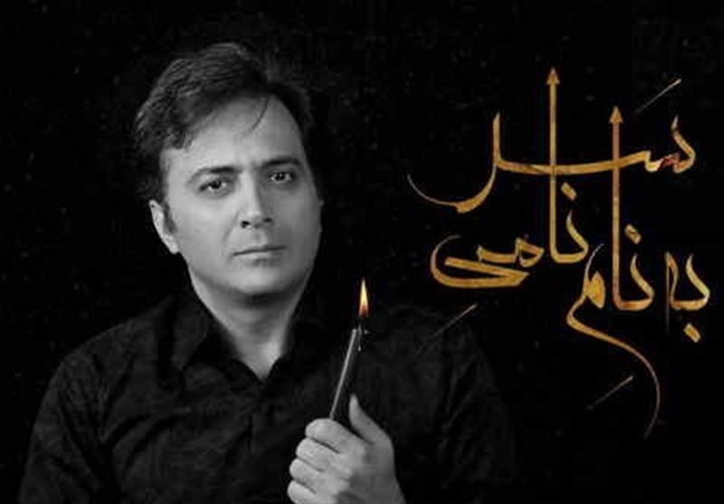 مجید اخشابی" مدیر نشریه "زیر و بم" مجرم شناخته شد