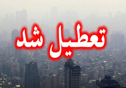 مدارس نوبت عصر امروز تهران هم تعطیل شد/فوری