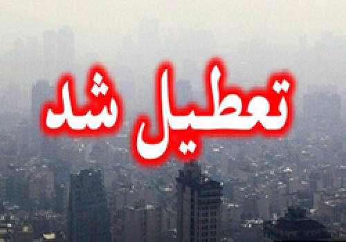 مدارس نوبت عصر امروز تهران هم تعطیل شد/فوری