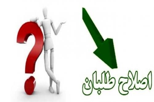  باتلاق اصلاح طلبان در بهشت