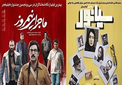 فیلم‌های سینمایی جدید در مورد انقلاب اسلامی