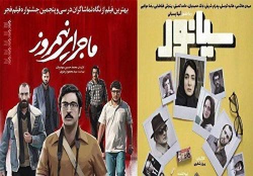 فیلم‌های سینمایی جدید در مورد انقلاب اسلامی