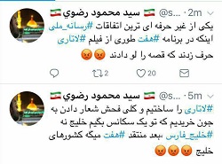 واکنش سیدمحمود رضوی تهیه‌کننده لاتاری