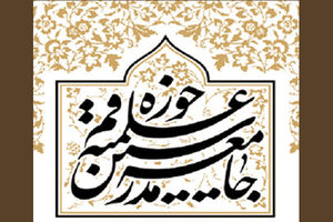 تذکر جامعه مدرسین به روحانی درباره مشکلات کشور