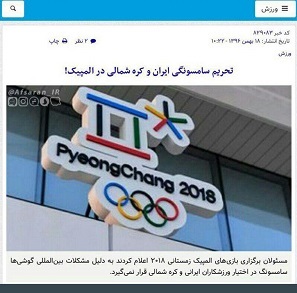 حالا که کره جنوبی هدیه ورزشکاران ایرانی را نداد، ما هم سر سامسونگ تلافی کنیم 