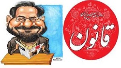  ماجرای بدهی میلیاردی مدیر مسؤول روزنامه قانون چیست؟ +سند